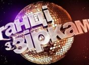 "Танці з зірками" 2 сезон: чем удивляли звездные участники в первом выпуске (Видео) 