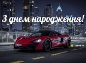 Поднимите настроение имениннику