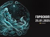 Гороскоп на сегодня для всех знаков Зодиака — 25 января 2025