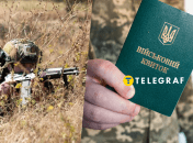 Мобилизация