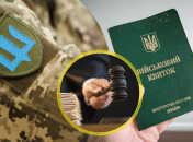 Мобілізація