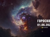 Гороскоп на сьогодні для всіх знаків Зодіаку — 1 червня 2024 року