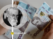 Владимир Вернадский, тысячные купюры