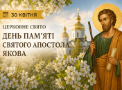 На праздник святого Иакова нужно придерживаться некоторых запретов