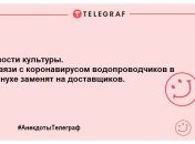Заряджаємось позитивним настроєм: веселі вечірні жарти