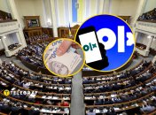 OLX Верховная Рада