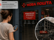 "Новая почта"