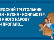 Выбросьте плохие мысли и посмейтесь: утренние анекдоты 14 сентября