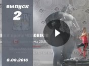 Шоу Зважені та щасливі 6 сезон: 2 выпуск от 08.09.2016 смотреть онлайн ВИДЕО