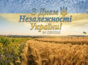 Картинки с Днем Независимости 2026