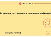 Заряджаємось позитивним настроєм: веселі анекдоти на ранок