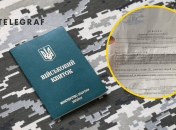 Воинский учет