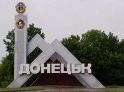 Донецк обстреляли из РСЗО