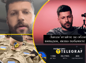 Коллаж "Телеграфа"