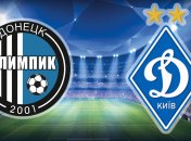 "Динамо" и "Олимпик" проведут благотворительный матч