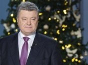 Петр Порошенко поздравил Украину с Новым 2017 годом
