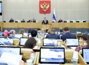 Государственная Дума РФ
