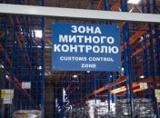 Вступил в силу закон об экономических операторах