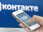 МИД РФ отреагировало на продление в Украине запрета российских соцсетей