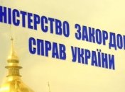 МИД Украины: Россия нарушает условия договора 