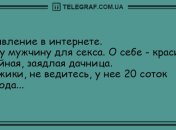 Улыбка и смех спасет нас всех: вечерние анекдоты