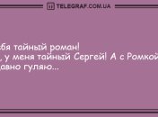 От улыбки станет всем светлей: смешные анекдоты на вечер