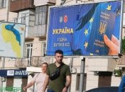 Вступление Украины в ЕС