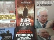 Новые правила: какие книги из РФ стали "невъездными" 