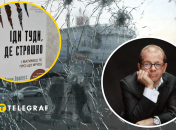 Колаж "Телеграфу"