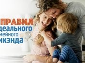 Как провести семейные выходные и не перессориться
