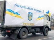 Президент: К контролю за гуманитаркой нужно привлечь Красный Крест и ООН