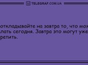 Подарите миру свою улыбку: уморительные анекдоты для позитивного начала дня