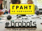 Детей погибших героев — подопечных ОО "Мечта детей Украины" будут бесплатно обучать программированию и робототехнике