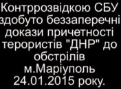 СБУ перехватила разговор боевиков при обстреле Мариуполя (Видео)