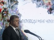 Порошенко подписал закон о строительстве музея Небесной Сотни