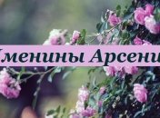 У кого сегодня день ангела: значение имени и поздравления