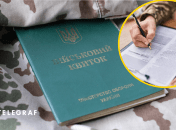 Військовий облік