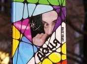 Роман "Доця" о начале войны на Донбассе стал Книгой года BBC-2019