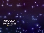 Гороскоп на 20 июня 2023 года