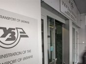 "Укрзализныця" ограничила продажу билетов