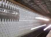 На станции метро в Харькове взрывчатку не нашли