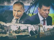 Хорошие отношения между путиным и Козаком уже в прошлом