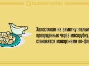 Начните утро с улыбки: юморные анекдоты 9 апреля