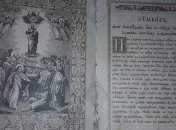 В КПВВ "Майорское" пограничники обнаружили старинные книги 