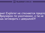 Время веселого настроения: новая порция анекдотов