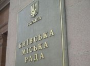 В новом Киевсовете будут члены команды экс-мэра Черновецкого 