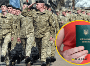 Мобилизация в Украине