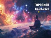 Гороскоп на сегодня для всех знаков Зодиака — 18 сентября 2025 года