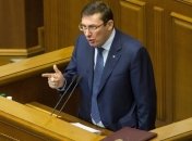 Луценко о "поправке Лозового": Парализовали правоохранительную систему