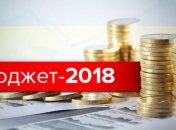ГКСУ: Госбюджет 2018 сведен с дефицитом в 59,2 млрд грн